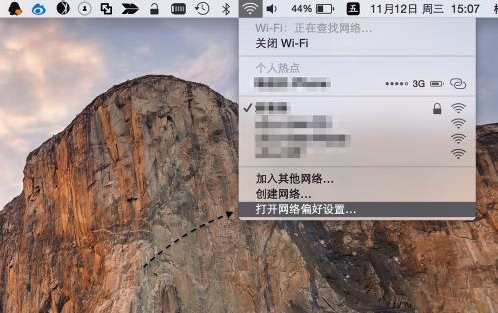 Mac電腦自動連接Wifi優先順序怎么更改?