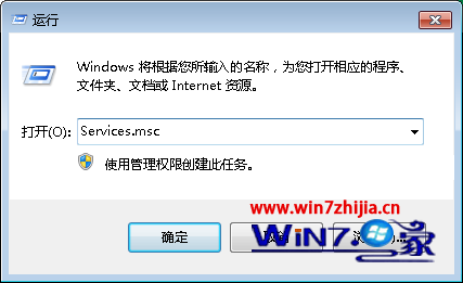 Win7旗艦版系統下怎么解決wifi共享大師無法打開