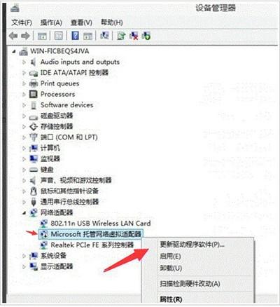 Win10創(chuàng)建WiFi熱點(diǎn)提示